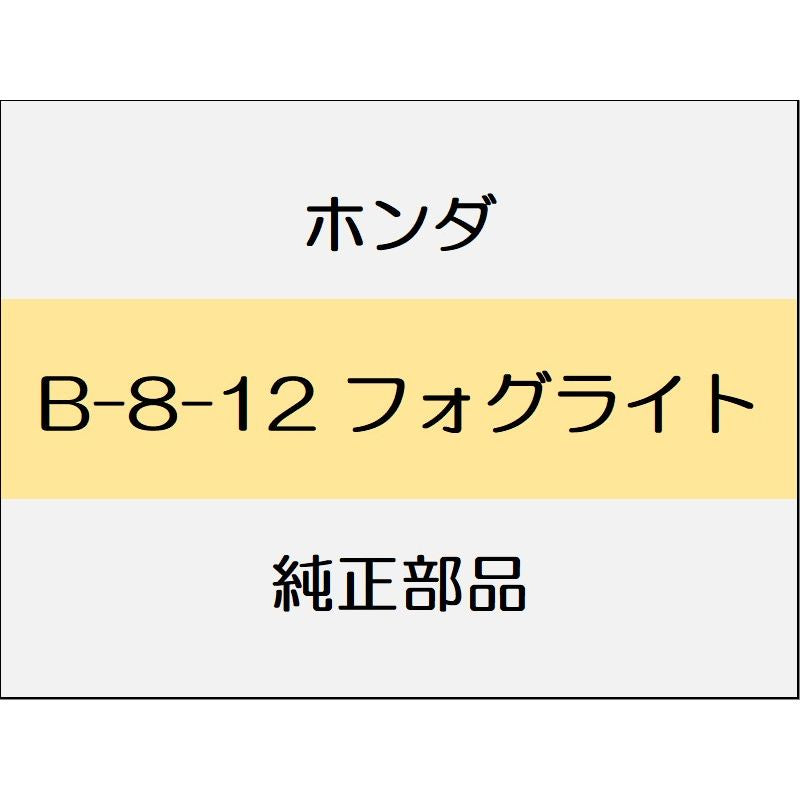 新品 ホンダ シャトル 2021 HYBRID Z フォグライト