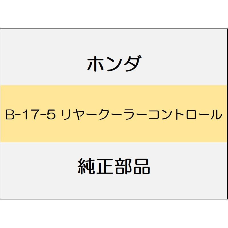 新品 ホンダ ステップワゴンe:HEV 2022 SPADA Premium Line リヤークーラーコントロール