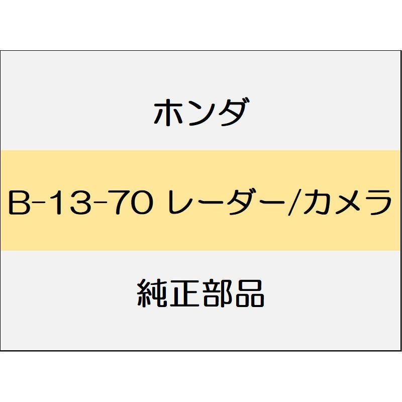 新品 ホンダ ステップワゴンe:HEV 2022 AIR レーダー/カメラ