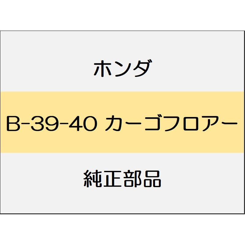 新品 ホンダ ヴェゼル 2020 Touring カーゴフロアー