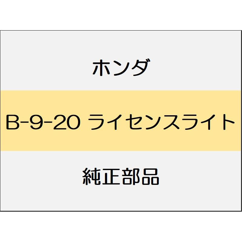 新品 ホンダ ヴェゼルeHEV 2021 PLAY ライセンスライト