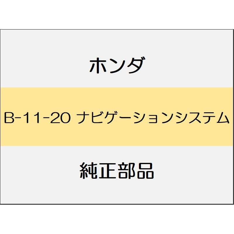 新品 ホンダ ヴェゼルeHEV 2021 PLAY ナビゲーションシステム