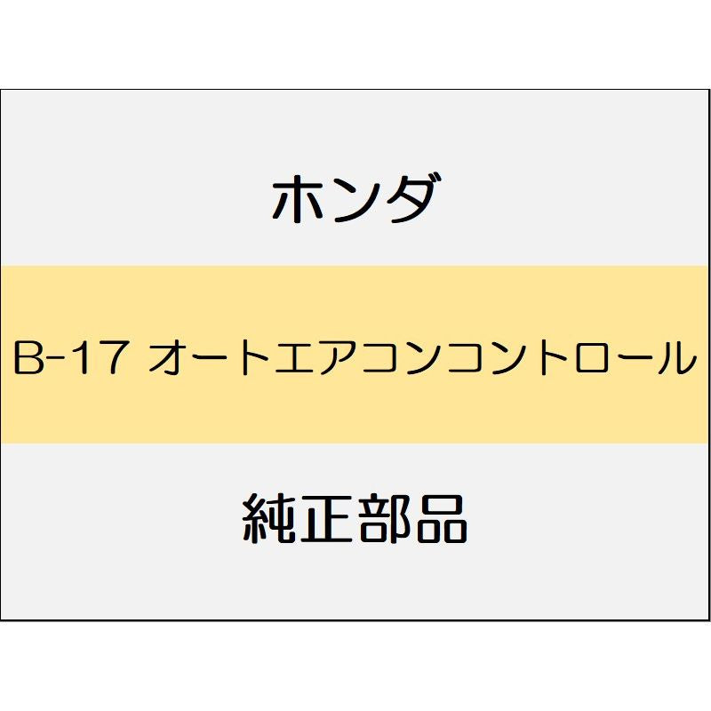 新品 ホンダ ヴェゼルeHEV 2021 PLAY オートエアコンコントロール