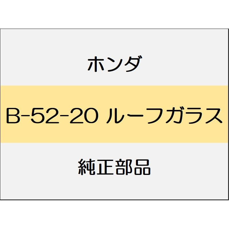 新品 ホンダ ヴェゼルeHEV 2021 PLAY ルーフガラス