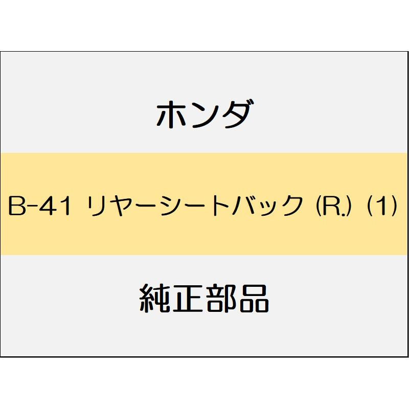 新品 ホンダ フィット 2012 RS リヤーシートバック (R.) (1)