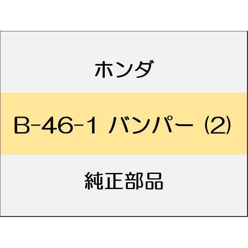 新品 ホンダ フィット 2012 RS バンパー (2)