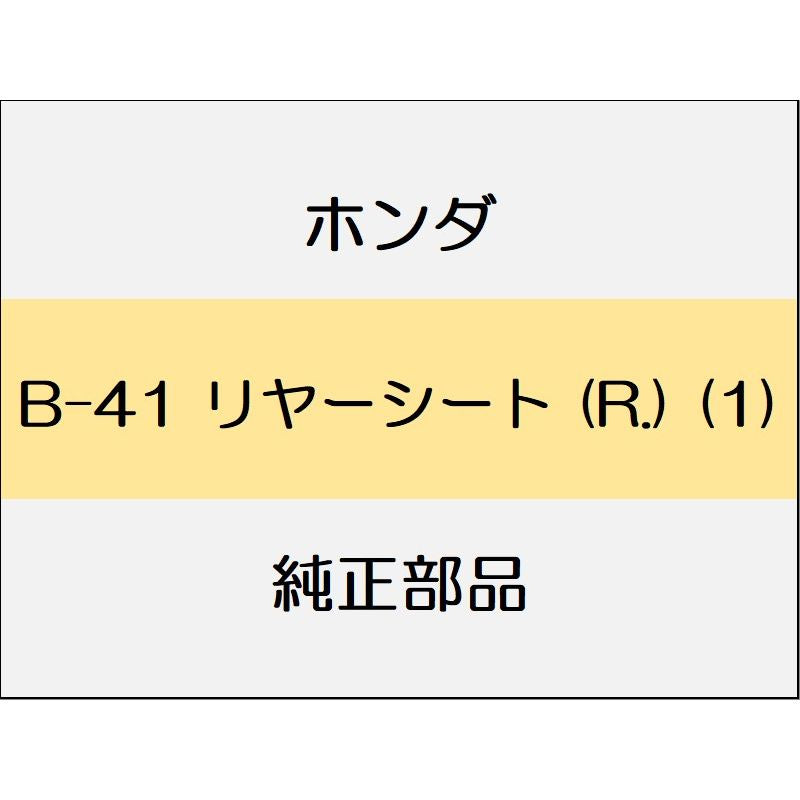 新品 ホンダ フィットハイブリッド 2012 RS リヤーシート (R.) (1)