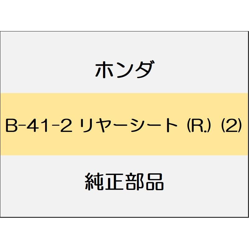 新品 ホンダ フィットハイブリッド 2012 RS リヤーシート (R.) (2)
