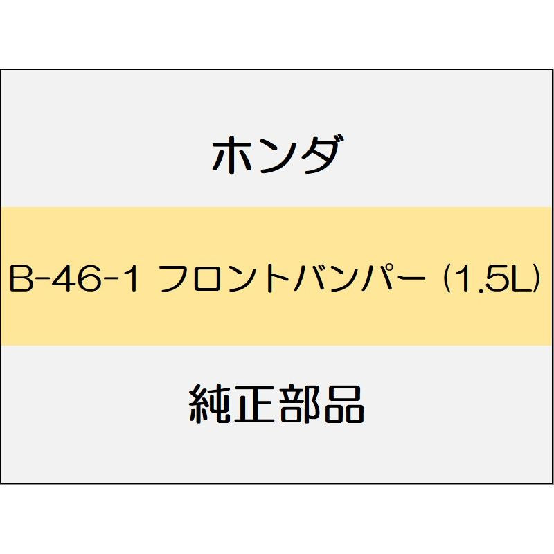 新品 ホンダ フィットハイブリッド 2012 RS フロントバンパー (1.5L)