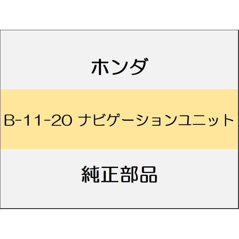 新品 ホンダ シビック 2023 TYPER ナビゲーションユニット