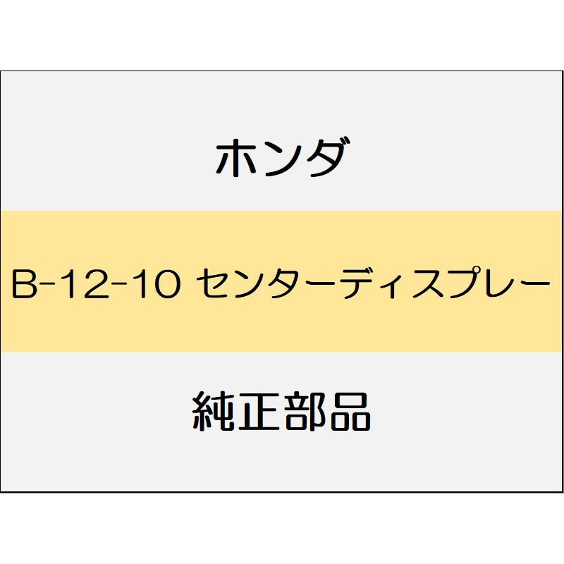 新品 ホンダ シビック 2023 TYPER センターディスプレー