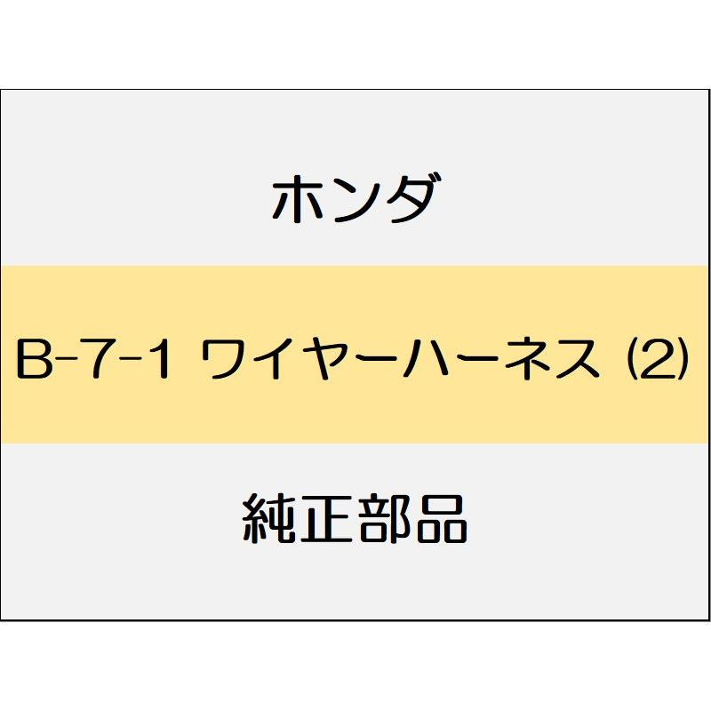 新品 ホンダ フィットeHEV 2023 RS ワイヤーハーネス (2)
