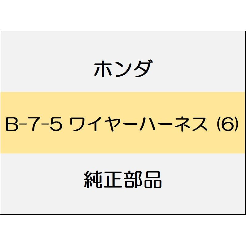 新品 ホンダ フィットeHEV 2023 RS ワイヤーハーネス (6)