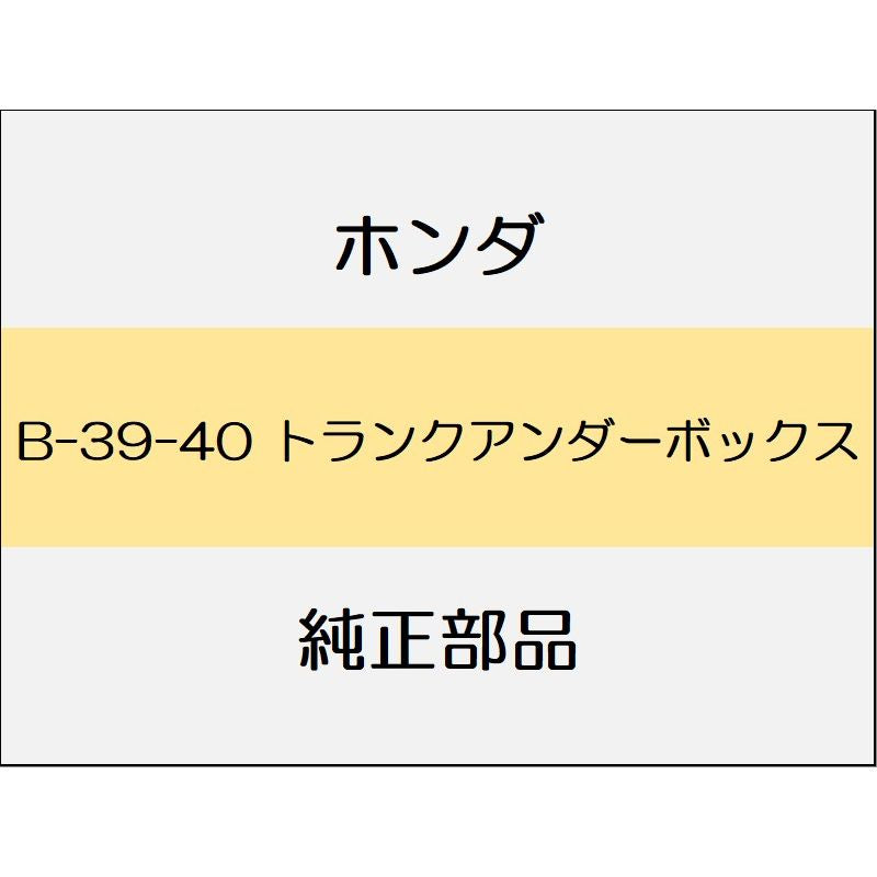 新品 ホンダ フィットeHEV 2023 RS トランクアンダーボックス