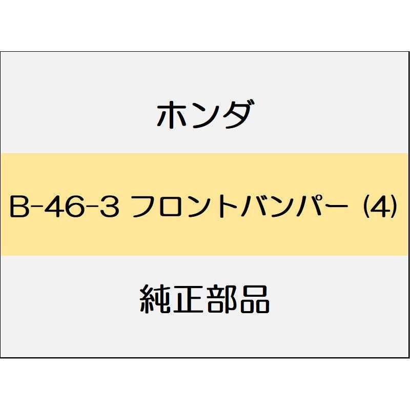 新品 ホンダ フィットeHEV 2023 RS フロントバンパー (4)