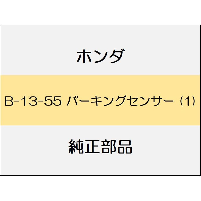 新品 ホンダ レジェンドハイブリッド 2016 Hybrid パーキングセンサー (1)