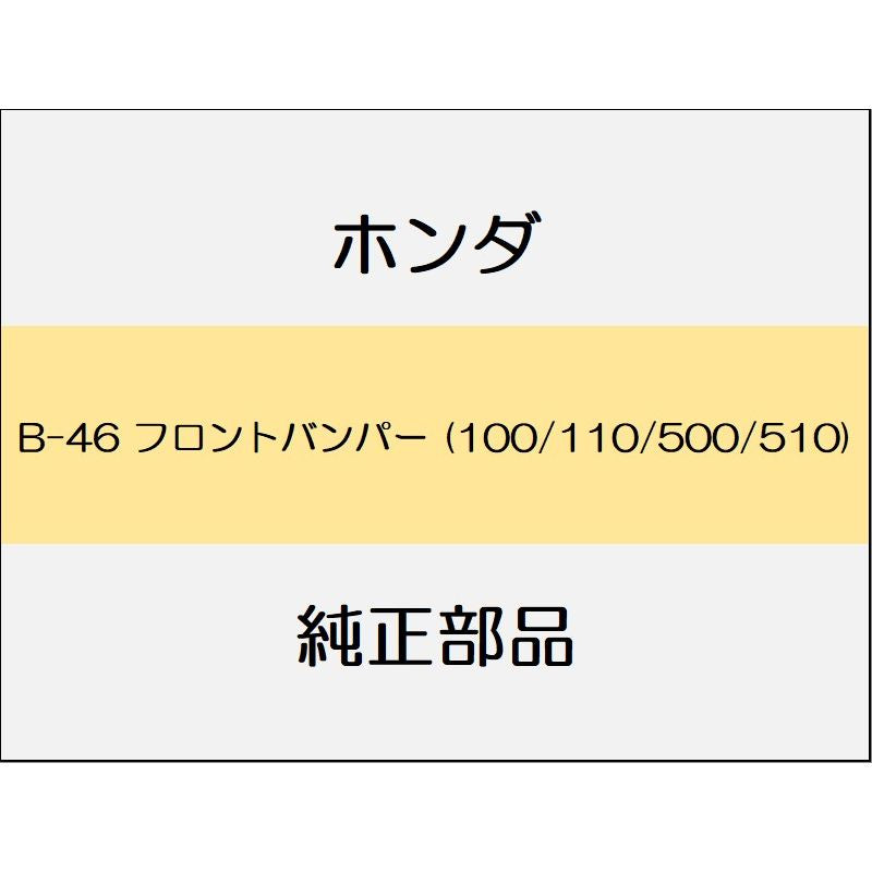 新品 ホンダ レジェンドハイブリッド 2016 Hybrid フロントバンパー (100/110/500/510)