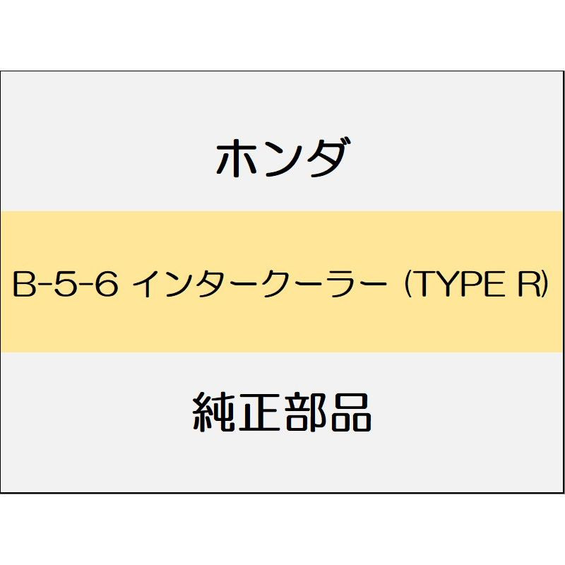 新品 ホンダ シビック 2023 TYPER インタークーラー (TYPE R)