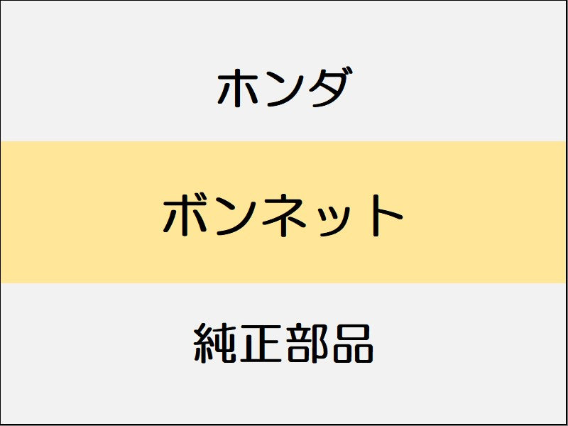 新品 ホンダ ZR-V 2023 Z ボンネット