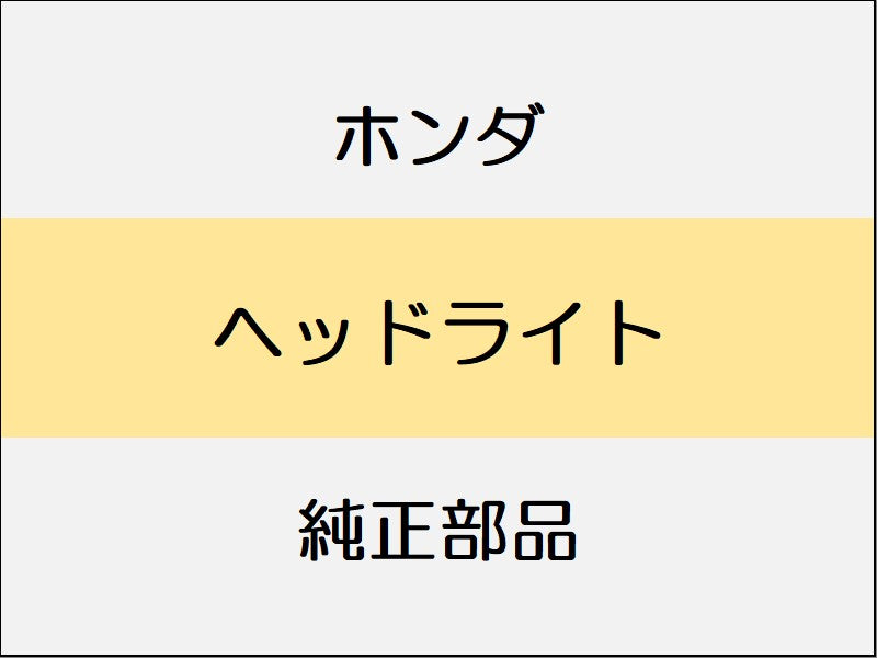 新品 ホンダ ホンダe 2023 ADVANCE ヘッドライト