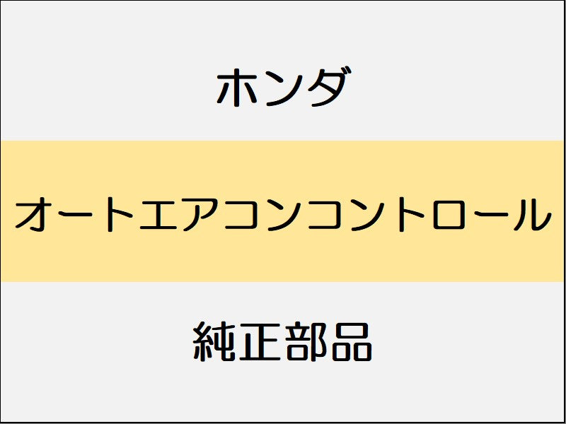 新品 ホンダ ホンダe 2023 ADVANCE オートエアコンコントロール