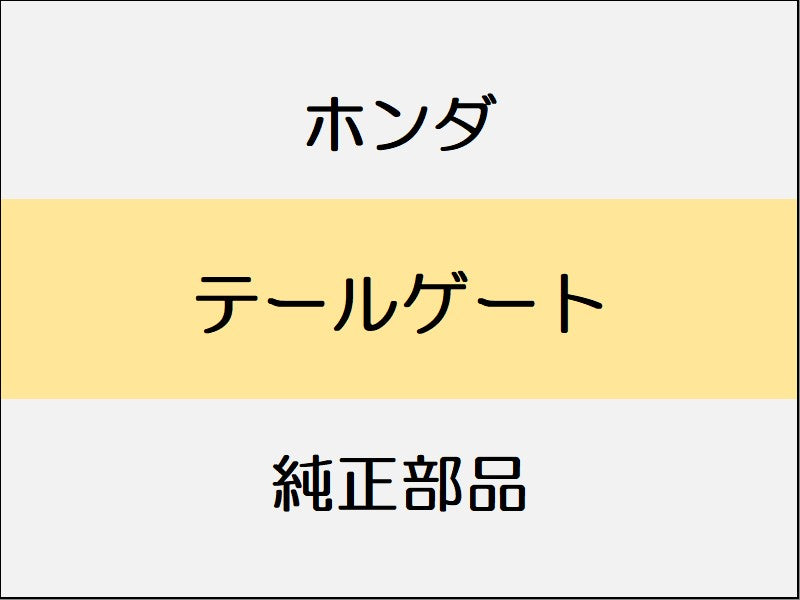 新品 ホンダ ホンダe 2023 ADVANCE テールゲート