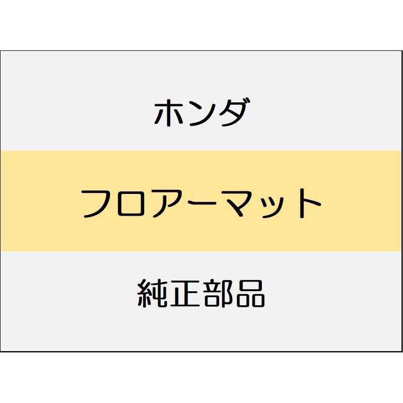 新品 ホンダ N-WGN 2023 L フロアーマット