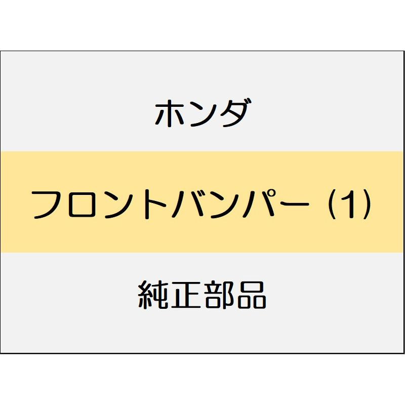 新品 ホンダ N-WGN 2023 L フロントバンパー (1)