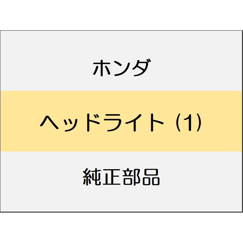 新品 ホンダ N-BOX 2024 N-BOX ヘッドライト (1)