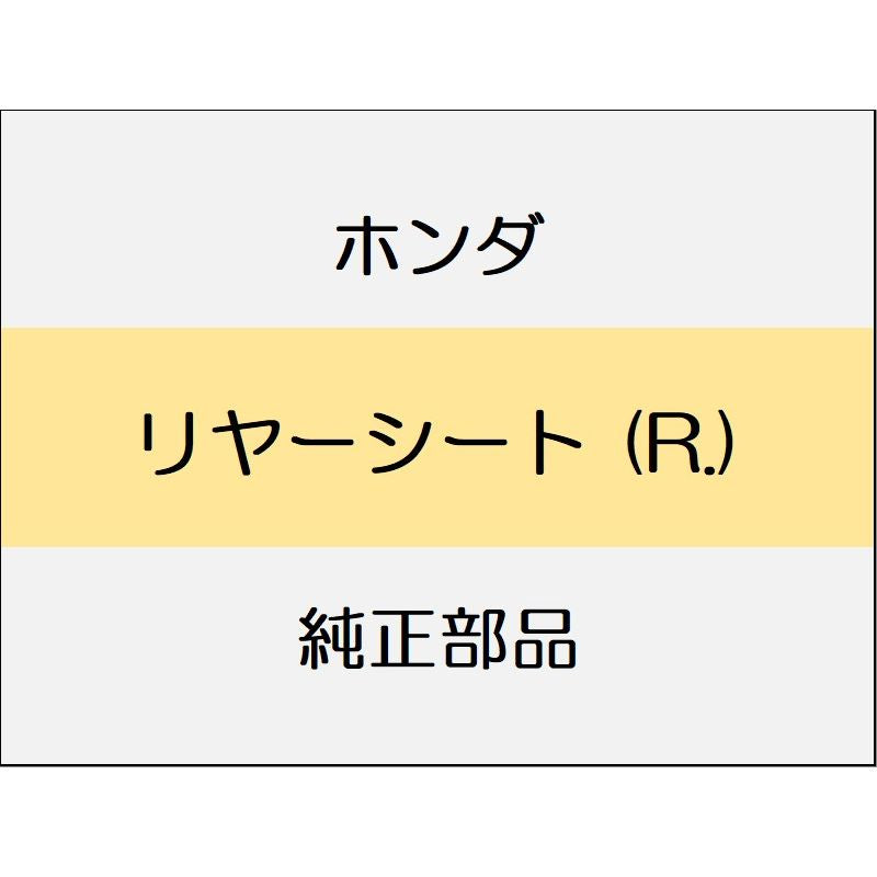 新品 ホンダ N-BOX 2024 N-BOX リヤーシート (R.)
