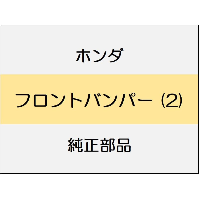 新品 ホンダ N-BOX Custom 2024 TURBO フロントバンパー (2)