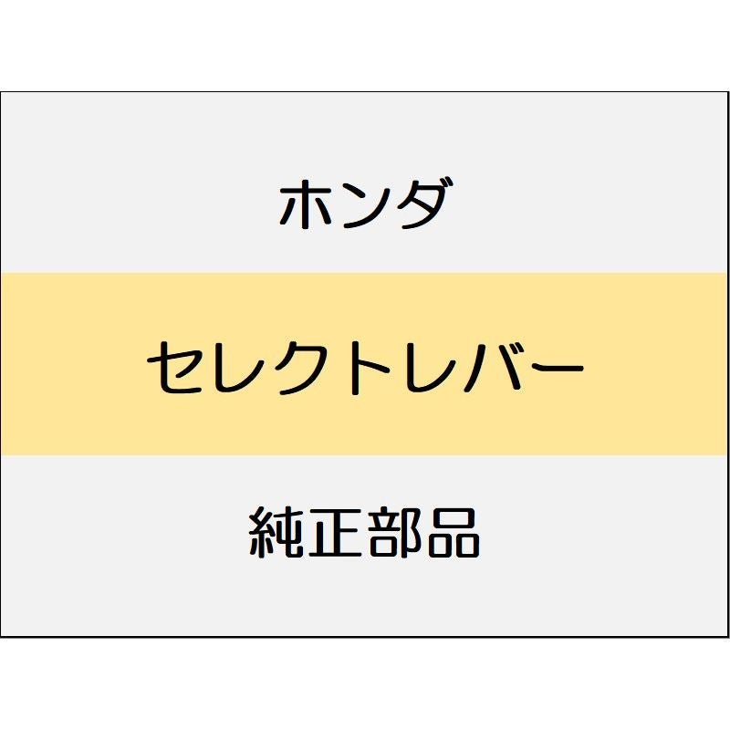 新品 ホンダ フィットeHEV 2023 BLACK STYLE セレクトレバー