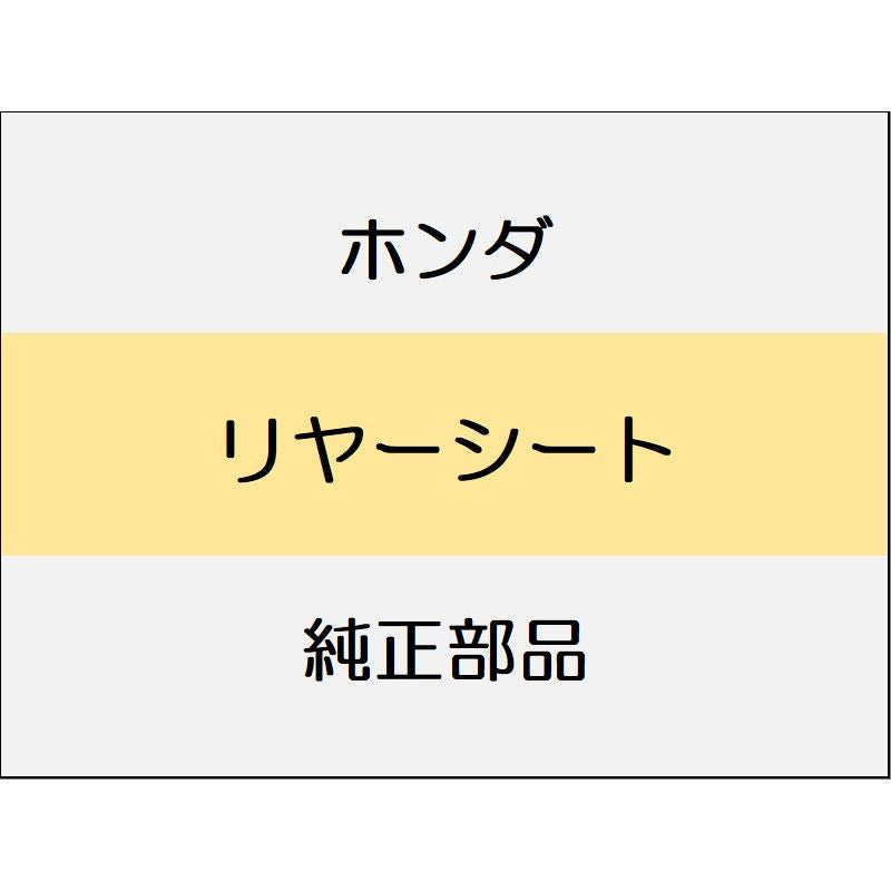 新品 ホンダ フィットeHEV 2023 BLACK STYLE リヤーシート