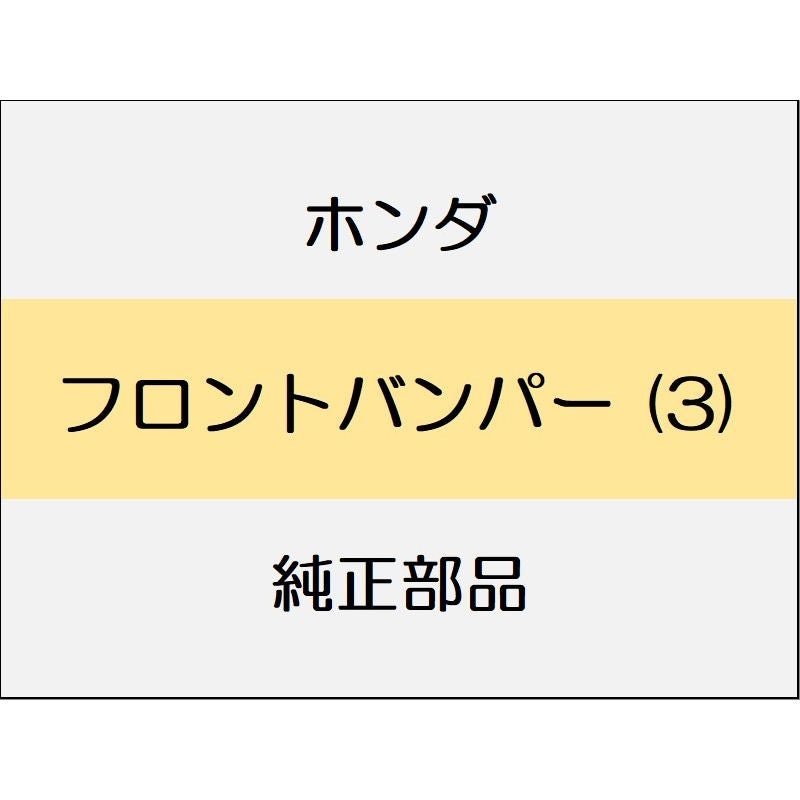 新品 ホンダ フィットeHEV 2023 BLACK STYLE フロントバンパー (3)