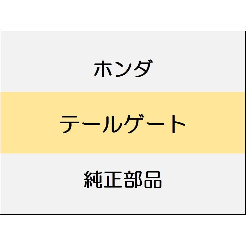 新品 ホンダ フィットeHEV 2023 BLACK STYLE テールゲート