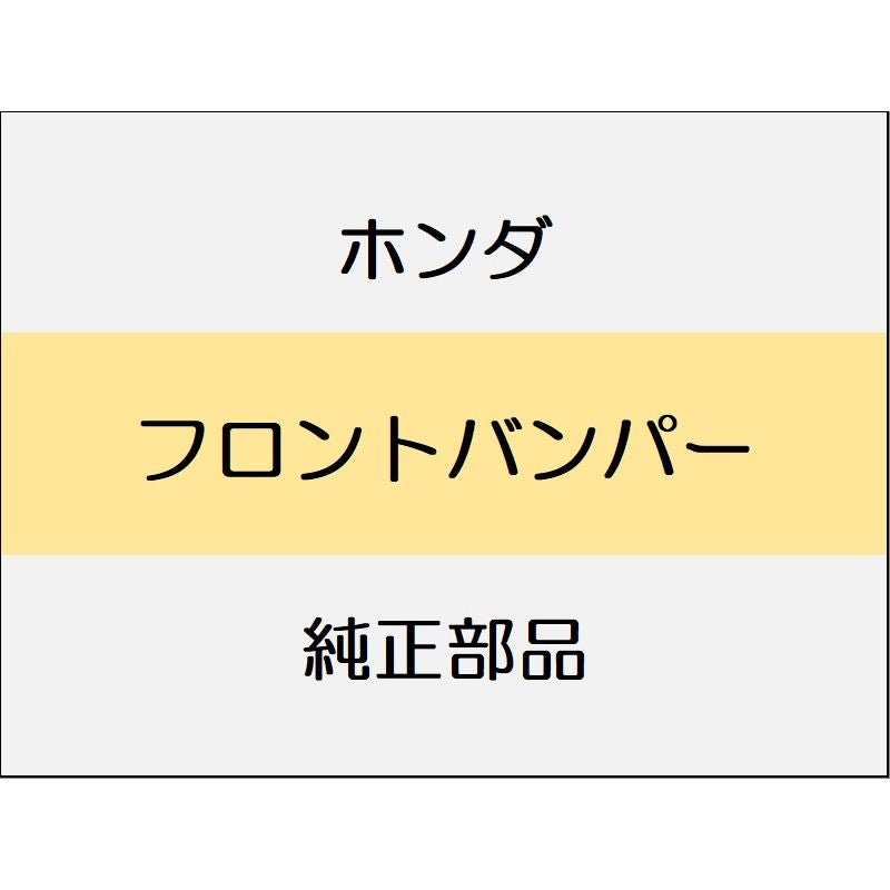 新品 ホンダ アコード 2024 e:HEV フロントバンパー