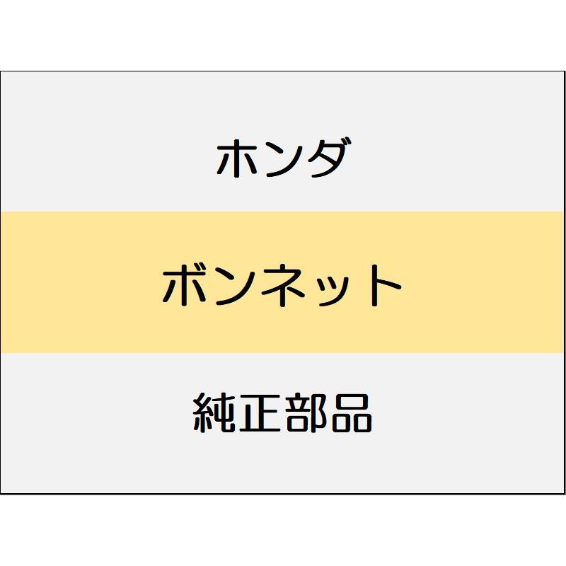 新品 ホンダ アコード 2024 e:HEV ボンネット
