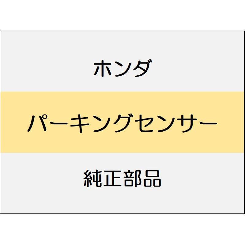 新品 ホンダ WR-V 2024 Z+ パーキングセンサー