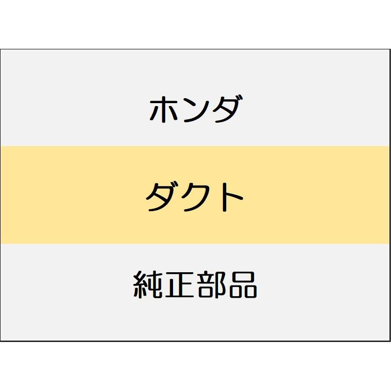 新品 ホンダ WR-V 2024 Z+ ダクト