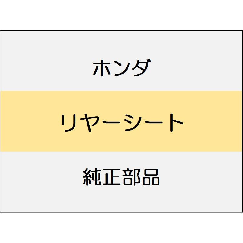 新品 ホンダ WR-V 2024 Z+ リヤーシート