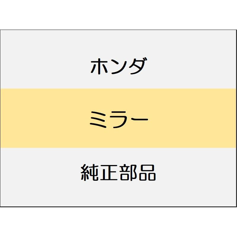 新品 ホンダ WR-V 2024 Z+ ミラー