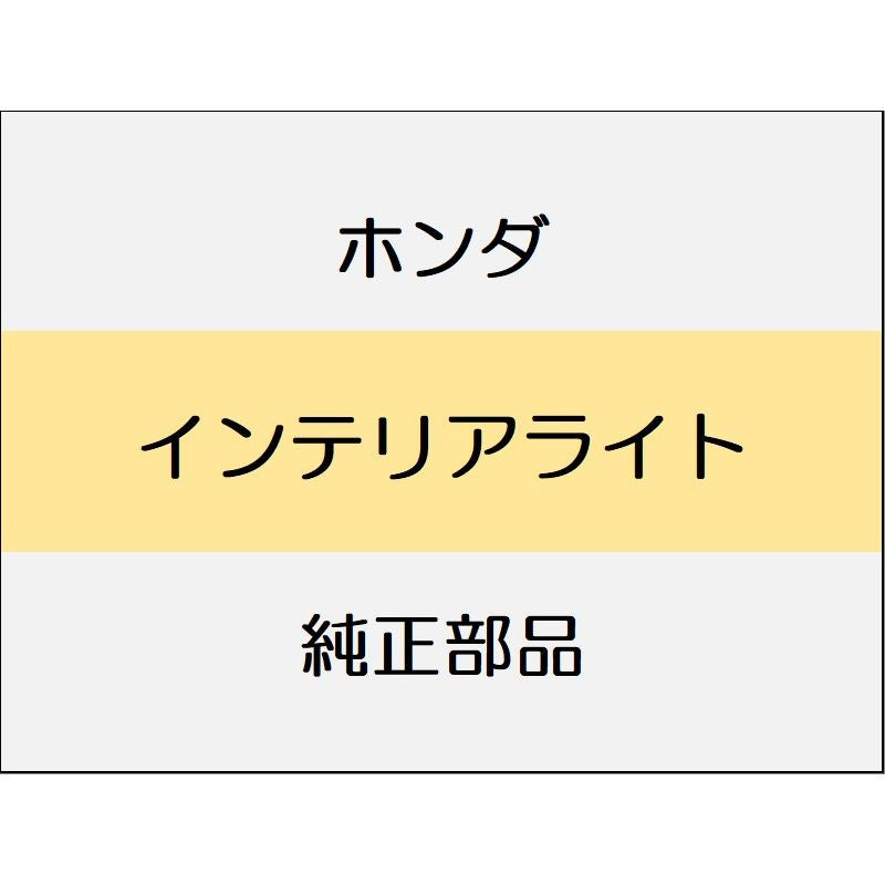 新品 ホンダ ヴェゼルeHEV 2025 Z PLAY PACKAGE インテリアライト
