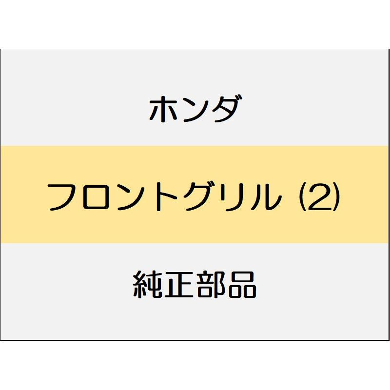 新品 ホンダ ヴェゼルeHEV 2025 Z PLAY PACKAGE フロントグリル (2)