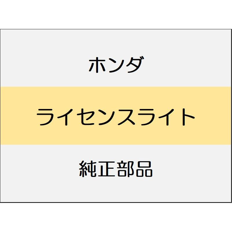 新品 ホンダ ヴェゼルeHEV 2025 Z ライセンスライト