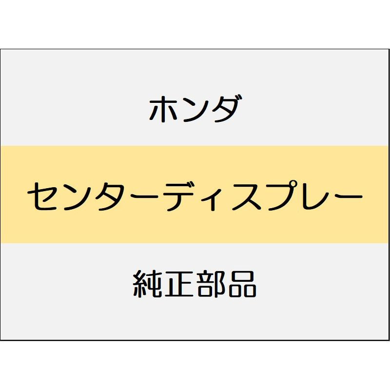 新品 ホンダ ヴェゼルeHEV 2025 Z センターディスプレー