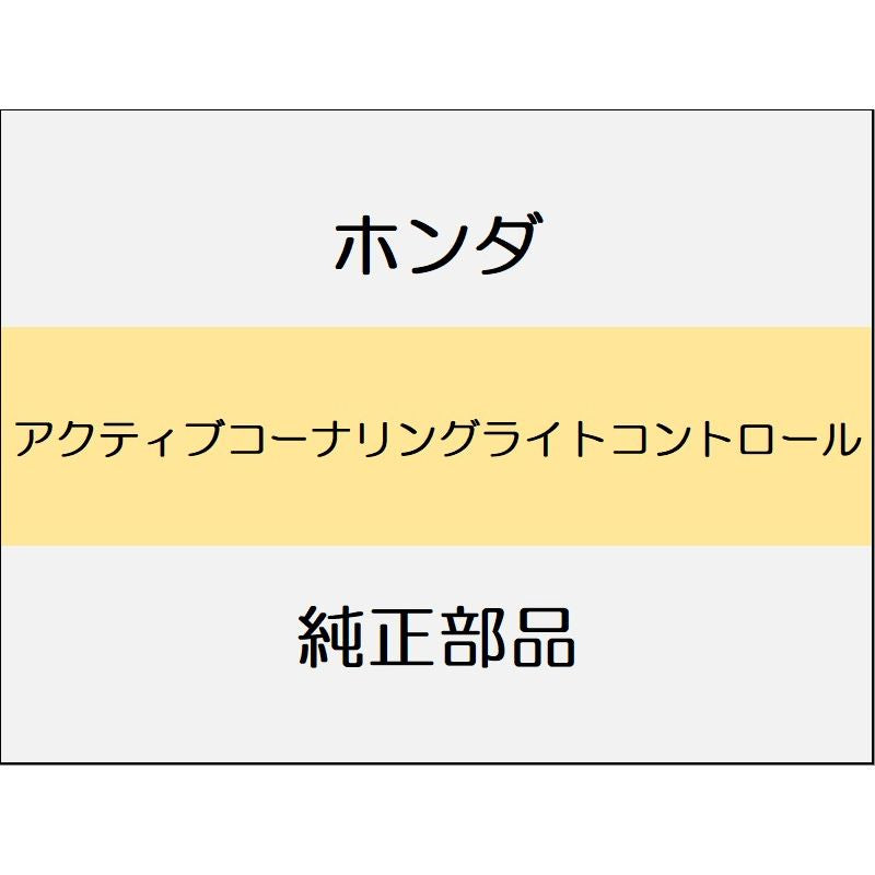 新品 ホンダ ヴェゼルeHEV 2025 Z アクティブコーナリングライトコントロール