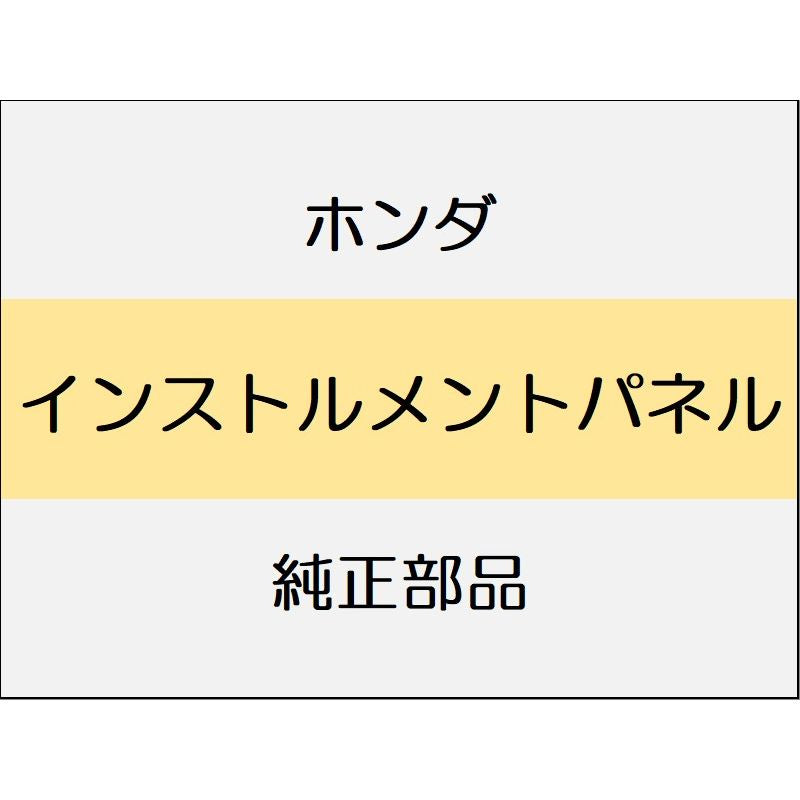 新品 ホンダ ヴェゼルeHEV 2025 Z インストルメントパネル