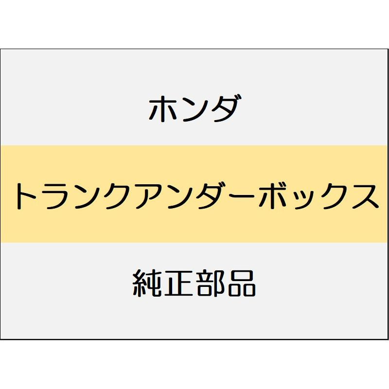新品 ホンダ ヴェゼルeHEV 2025 X HUNT PACK トランクアンダーボックス
