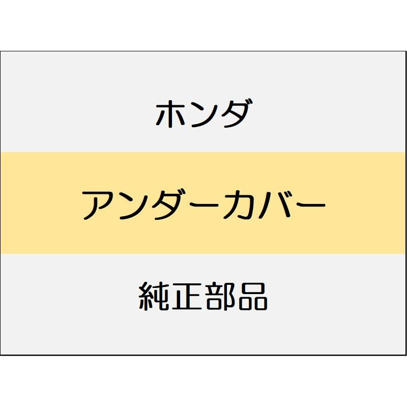 新品 ホンダ ヴェゼルeHEV 2025 X HUNT PACK アンダーカバー