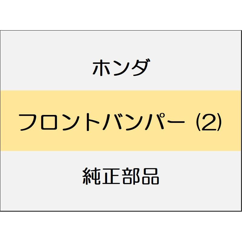 新品 ホンダ ヴェゼルeHEV 2025 X HUNT PACK フロントバンパー (2)